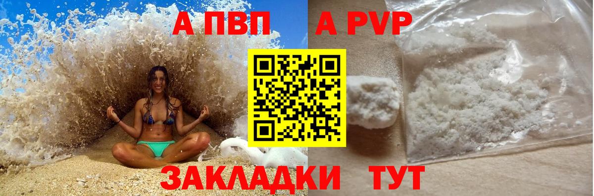 Alpha PVP Crystall  Вход с VPN  Борзя  A PVP кристаллы 