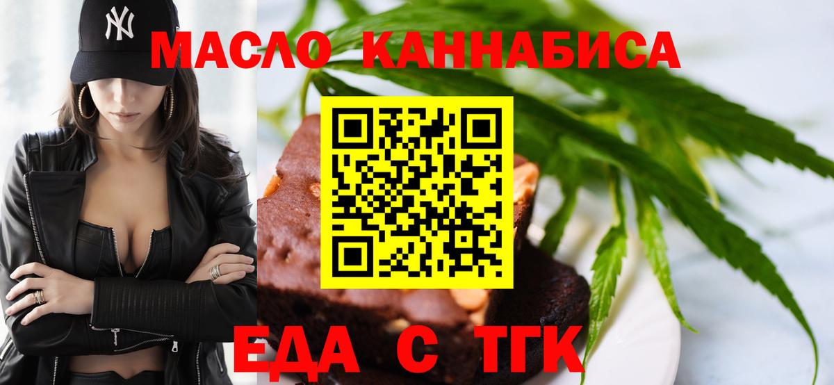 Печенье с ТГК марихуана Борзя