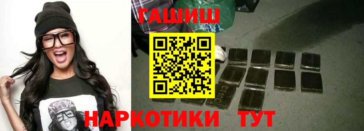 Борзя  Гашиш ice o lator  Вход с VPN  Гашиш Cannabis 