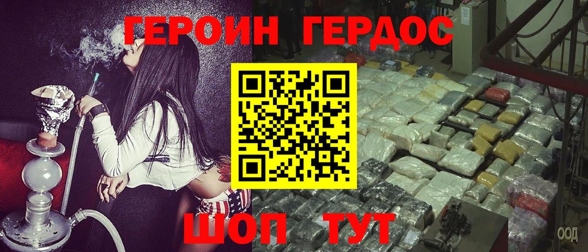 Героин гречка Борзя