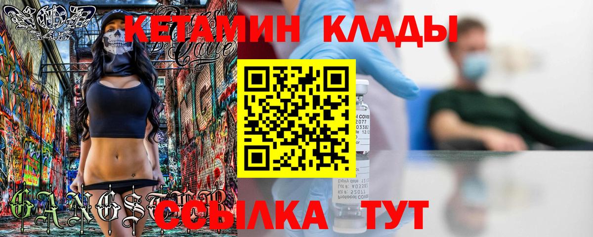Кетамин ketamine  Кетамин ketamine  Борзя  Вход с VPN 