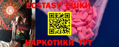 экстази Сланцы