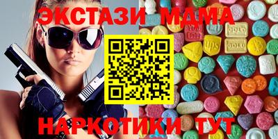 экстази Сланцы