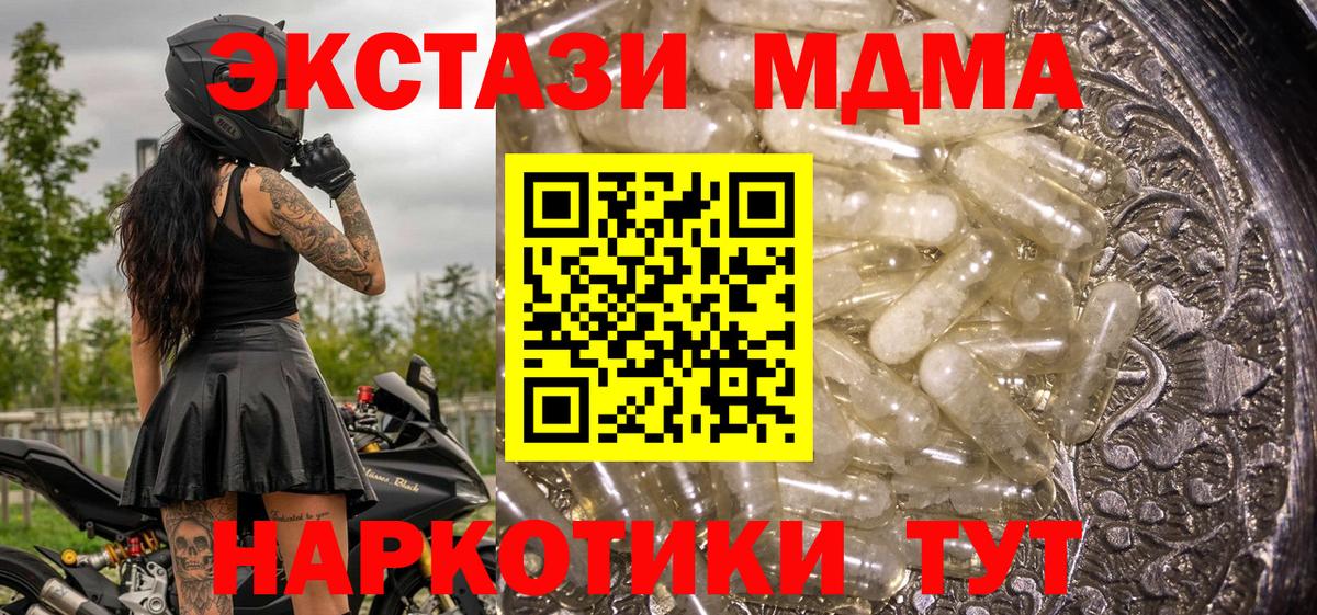 Борзя  MDMA Molly  Вход с VPN 