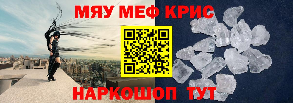 Борзя  Мефедрон мяу мяу  Меф кристаллы  Меф  МЕФ  Вход с VPN 