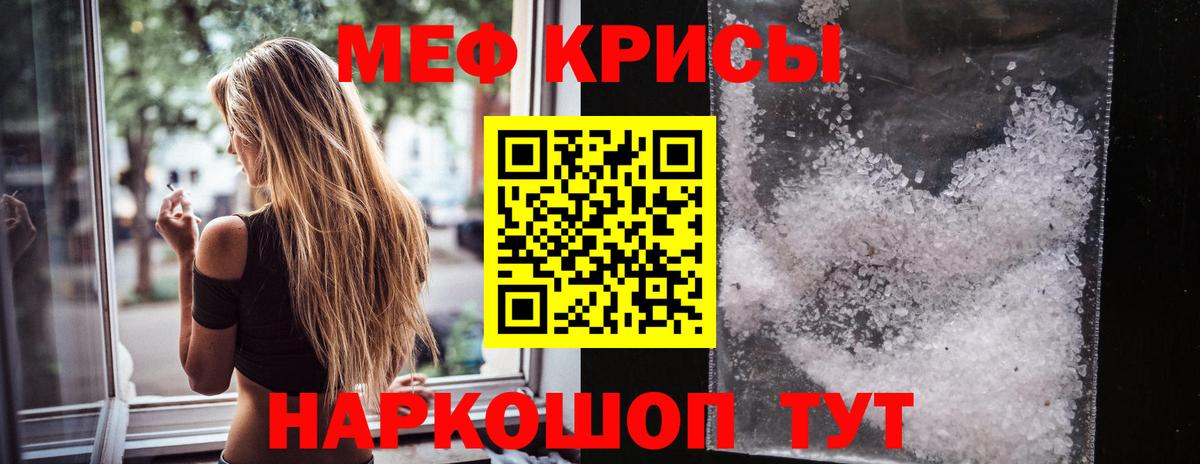 Меф мука Борзя