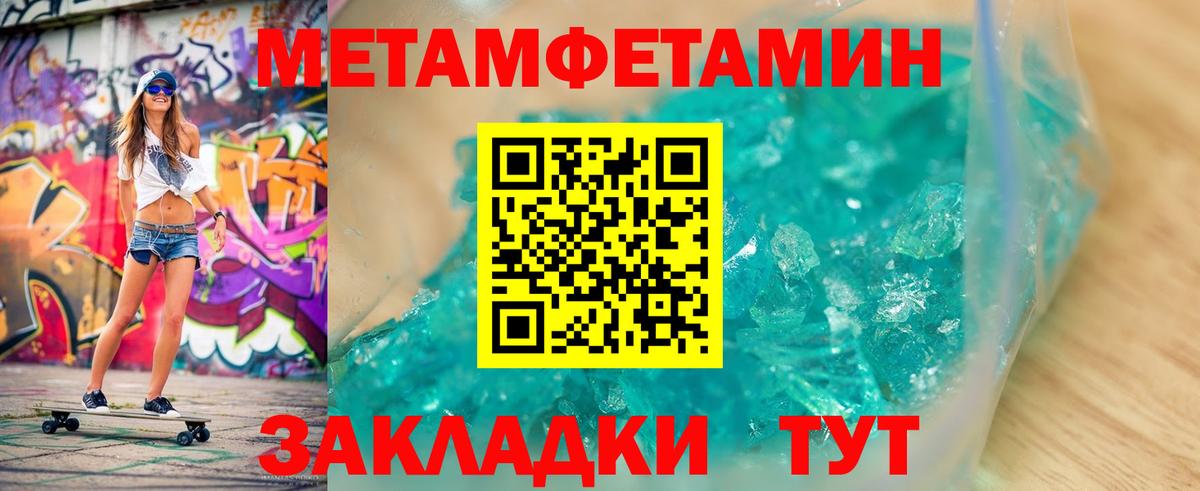 Метамфетамин пудра  Вход с VPN  Метамфетамин пудра  Борзя 