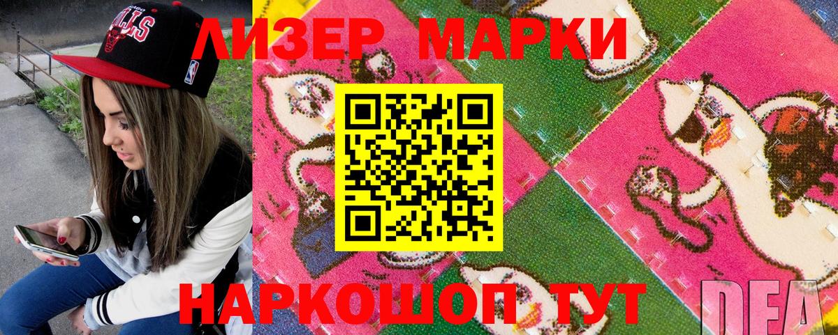 Марки N-bome 1500мкг Борзя